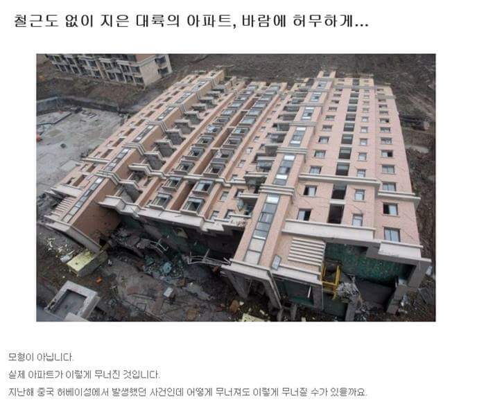중국의 아파트 | 인스티즈