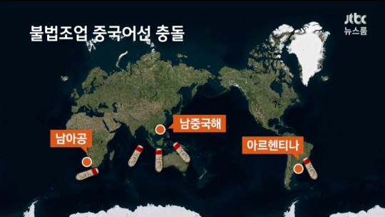중국이 한국 영해에서만 불법 조업을 하는 것은 아님 | 인스티즈