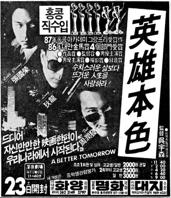 한때 남자들의 교과서였던 아재 영화 | 인스티즈