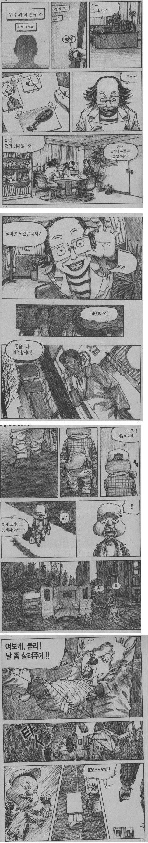 아기공룡 둘리 오마쥬 (2003년작) | 인스티즈