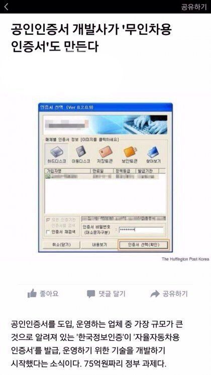 한국의 무인자동차 시장 사형선고 받음 | 인스티즈