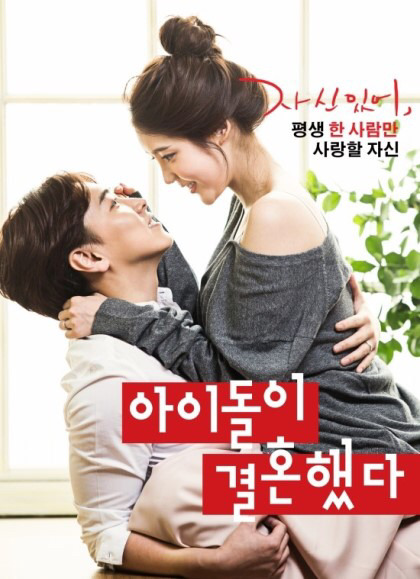 현직 아이돌의 결혼화보.jpg | 인스티즈