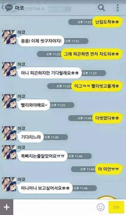 밀당없는 여자 | 인스티즈