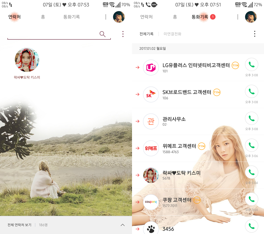 T전화 4.0 테마 - 8번째 태연 테마. png___(다음은 트와이스 정연) | 인스티즈