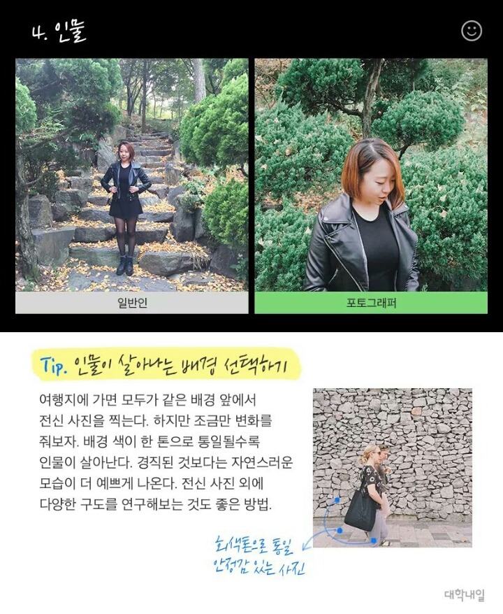 폰카로 최대한 사진 이쁘게 찍는 방법(feat.대학내일) | 인스티즈