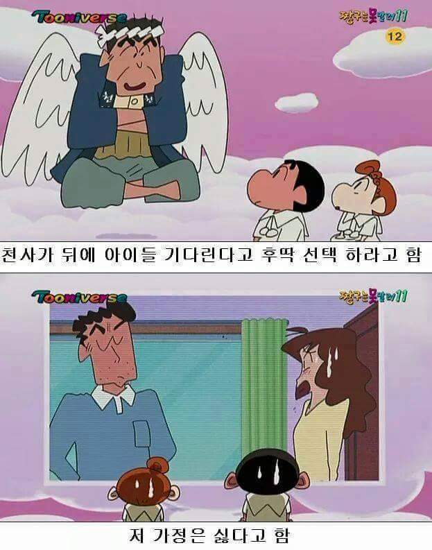 짱구 짱아 탄생의 비밀 | 인스티즈