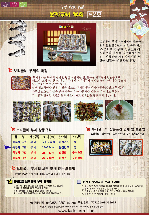 굴비명가 이미지