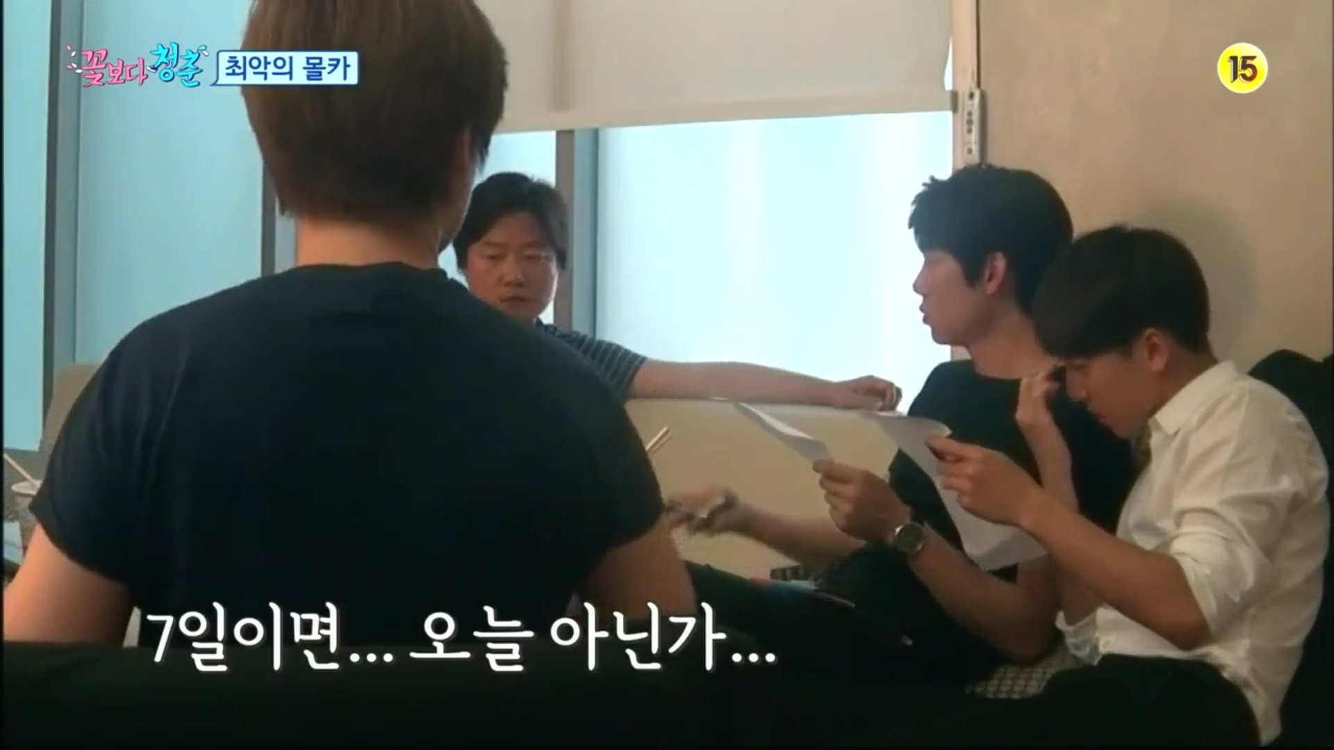 [꽃보다청춘] 꽃보다 청춘 라오스편 최악의 몰카ㅋㅋㅋㅋㅋㅋㅋㅋㅋ(유연석,손호준,바로) | 인스티즈