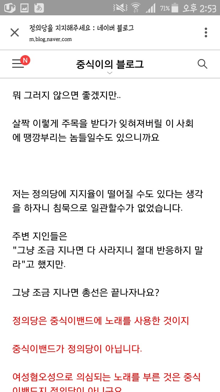 여혐 밴드라는 수식어에 대한 중식이 밴드 해명 | 인스티즈