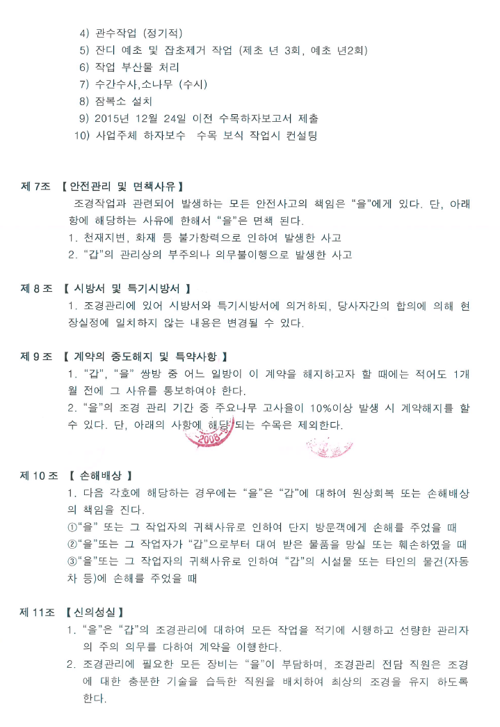 동우라이프산업 이미지