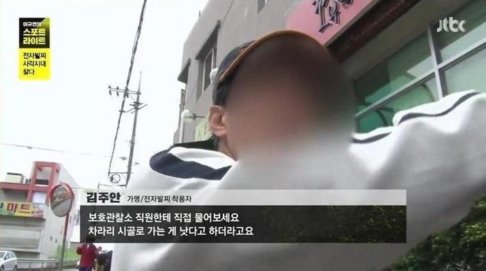 전자발찌 착용자들의 고충 | 인스티즈