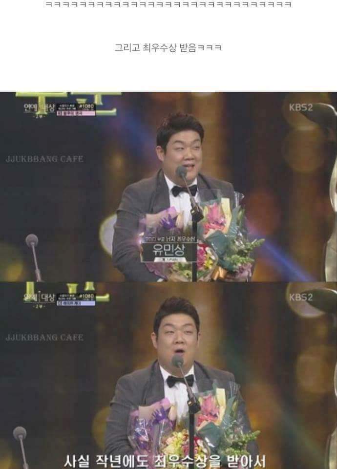 연예대상 하드캐리하고 수상소감 기립박수 받은 유민상.jpg | 인스티즈