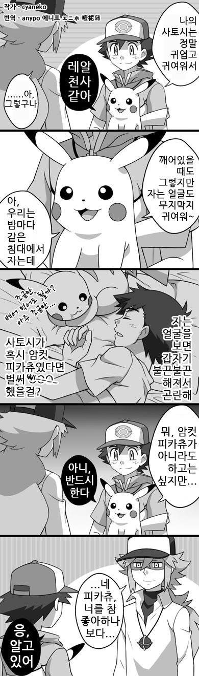 그 주인에 그 포켓몬 | 인스티즈