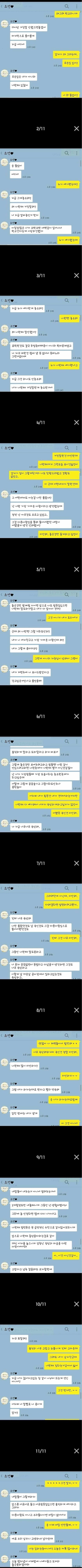 구라치다가 걸린 남친... | 인스티즈