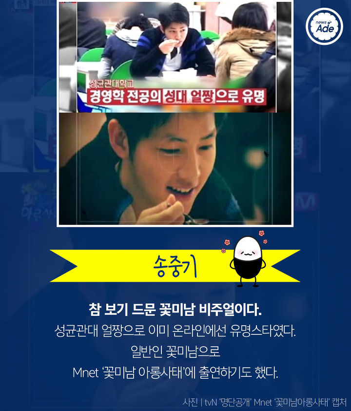 데뷔 전부터 유명했던 연예인들 | 인스티즈
