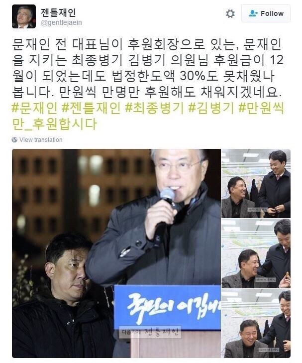  김병기의원님 후원금 못 채웠다... | 인스티즈