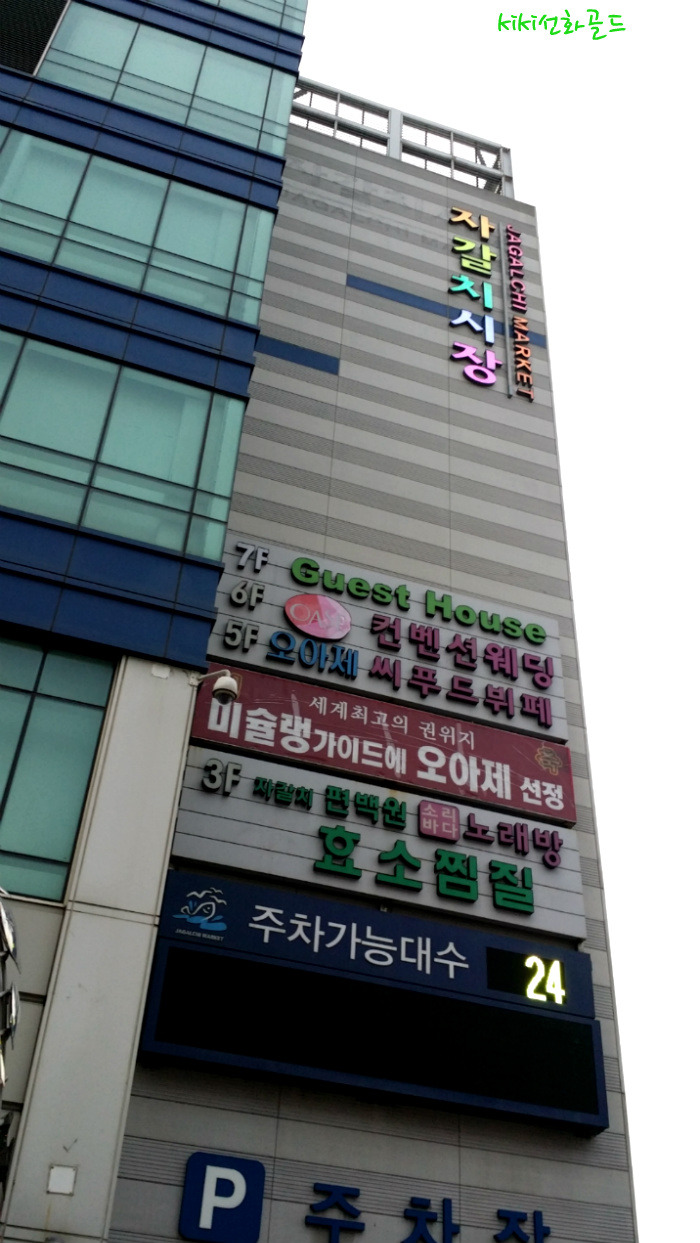 자갈치상회 이미지
