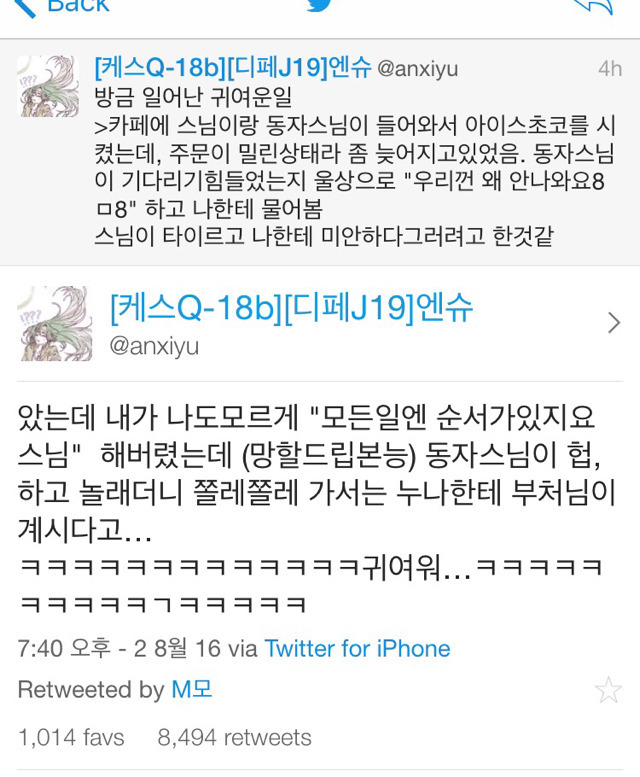 속세에서 큰 깨달음을 얻은 동자스님 | 인스티즈