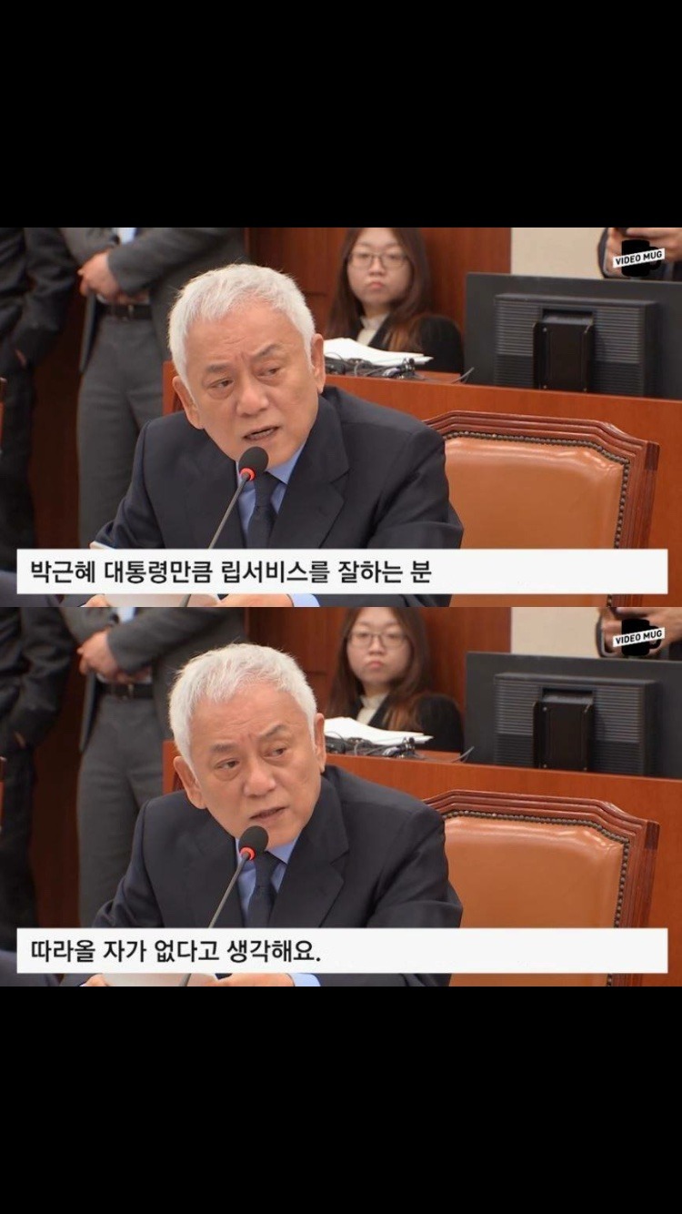 박근혜 립서비스에 대한 돌직구. 주의 | 인스티즈