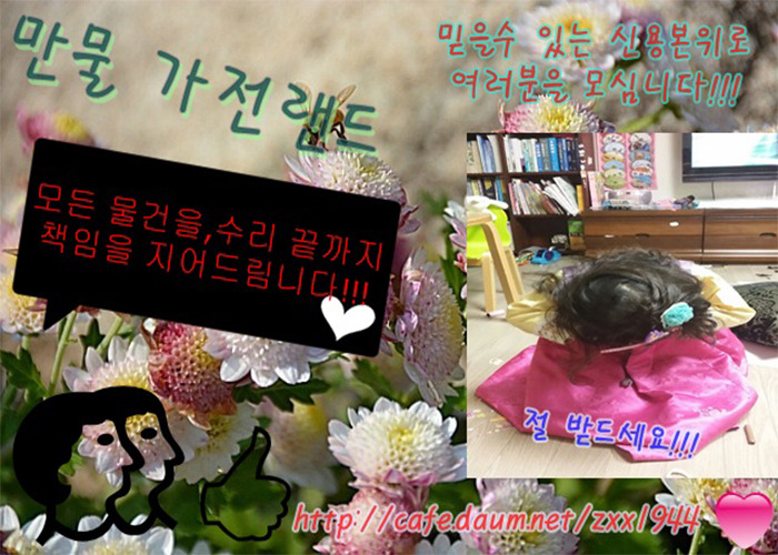 만물가전랜드 이미지