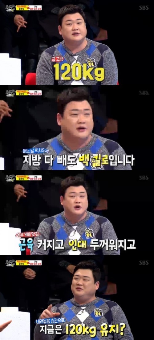 꾸준히 지금 이순간도 살찌워가는 사람들에게 청천벽력같은 말 | 인스티즈