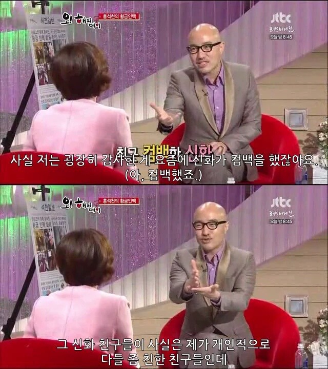 주변인들이 말하는 혜자으리 이민우 | 인스티즈