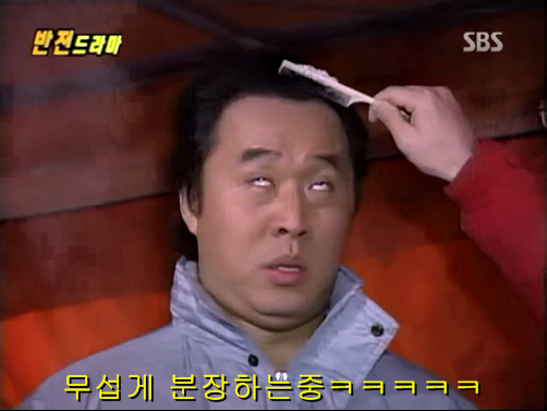 반전드라마 베스트 에피소드 우리형 2 | 인스티즈