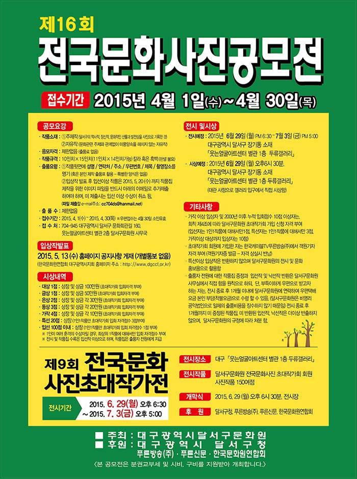 대구달서구문화원 이미지