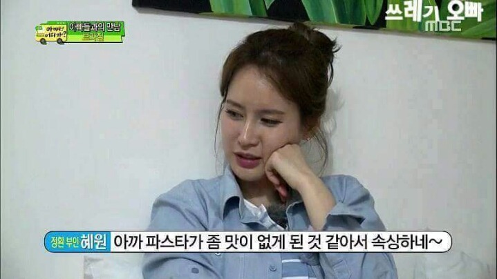 로맨스가이 안정환 | 인스티즈