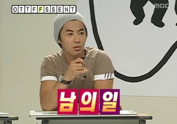 [무한도전] 합류 후 성질만 느는 전진 | 인스티즈