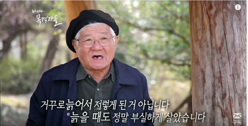 늙은이들에게 일침하는 할아버지 | 인스티즈
