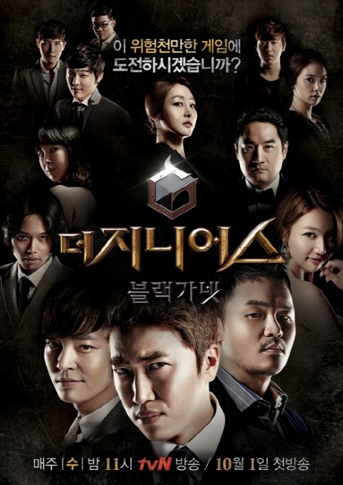 tvN 더 지니어스 vs JTBC 크라임씬.jpg | 인스티즈
