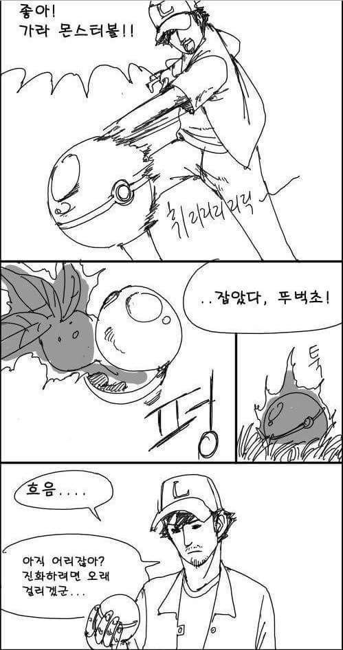 20년후 포켓몬 | 인스티즈