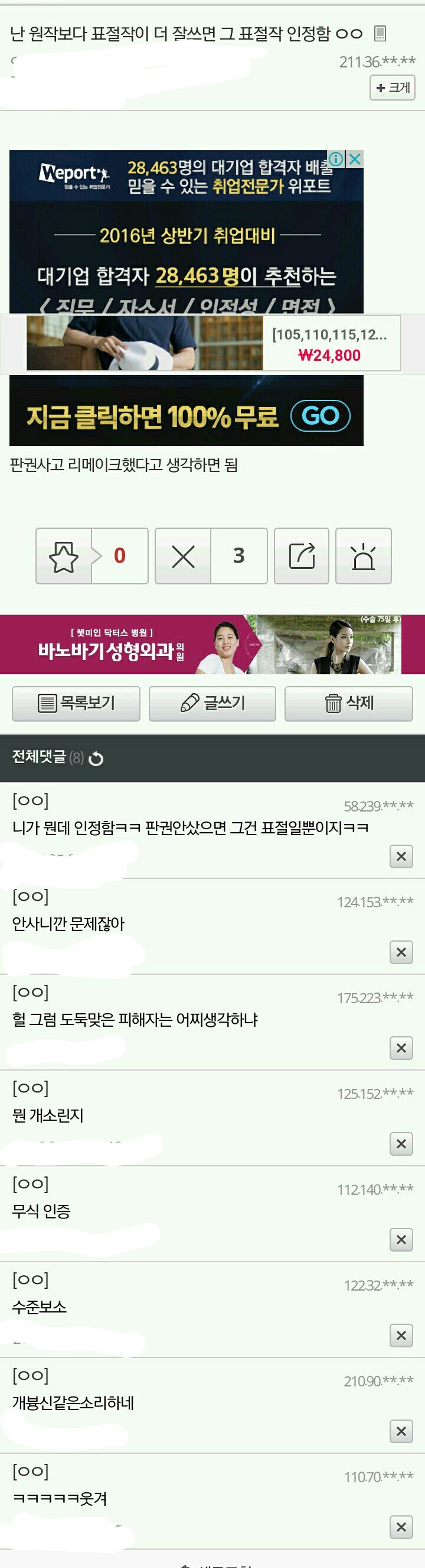 표절이 끊이지 않는 이유...jpg | 인스티즈