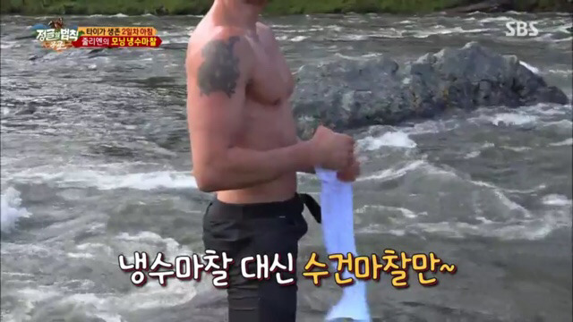 정글의 법칙 출연한 줄리엔강... | 인스티즈