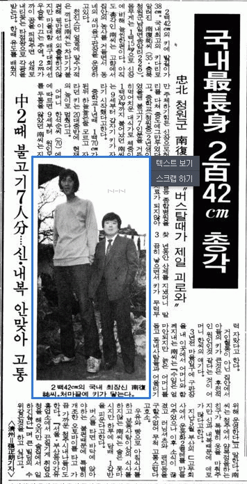 대한민국 역대 최장신 | 인스티즈