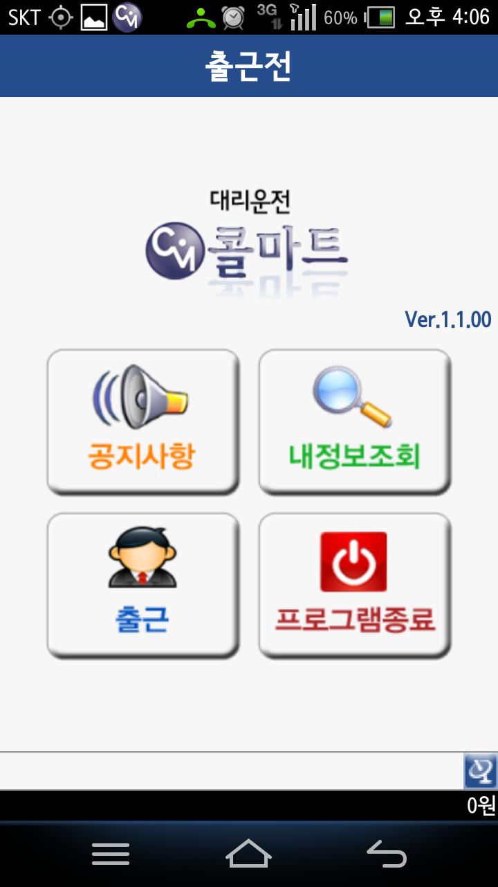 콜마트 이미지