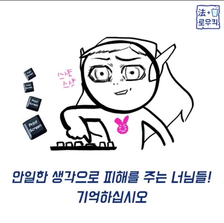 게임 중 만난 욕(패드립) 하는 상대 인실 하는 방법.Goso | 인스티즈