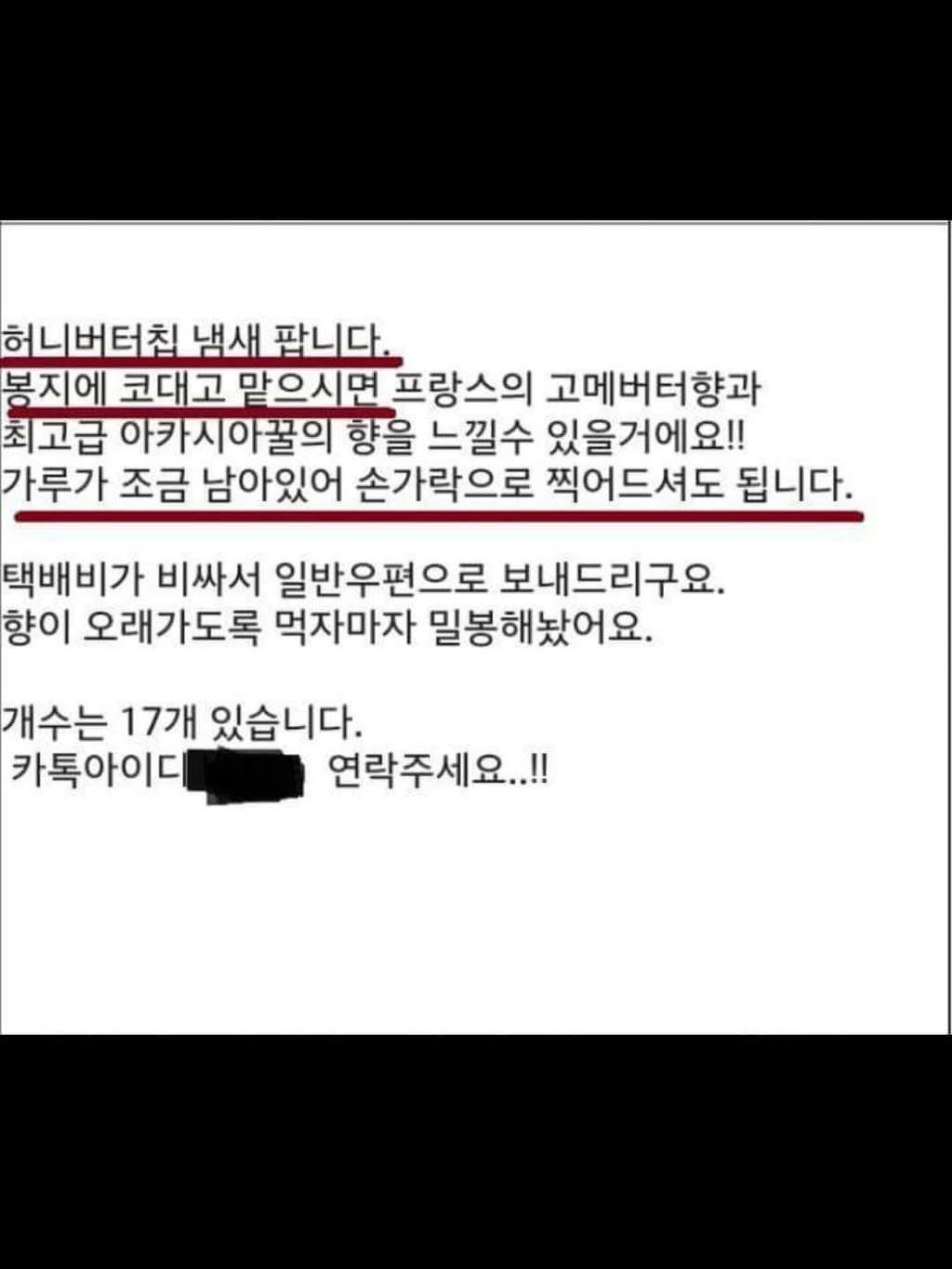 오늘도 평화로운 중고나라 거래 현장 | 인스티즈