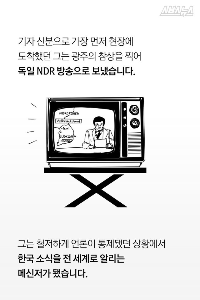 어느 독일기자의 패기 | 인스티즈