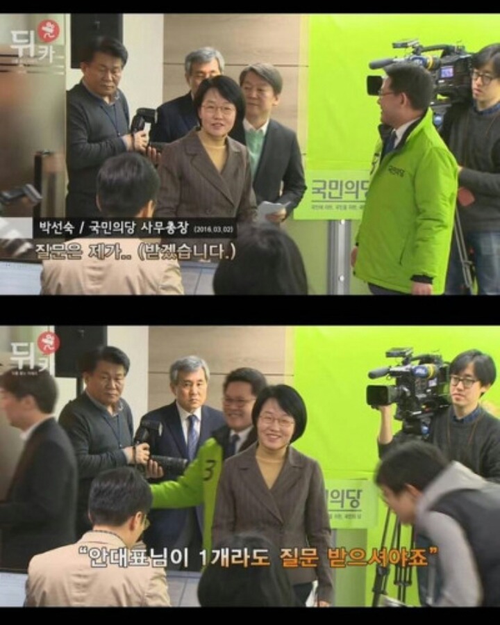 소통왕 안철수! | 인스티즈