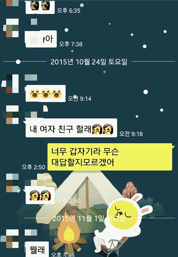 호불호 갈리는 고백방법.jpg | 인스티즈
