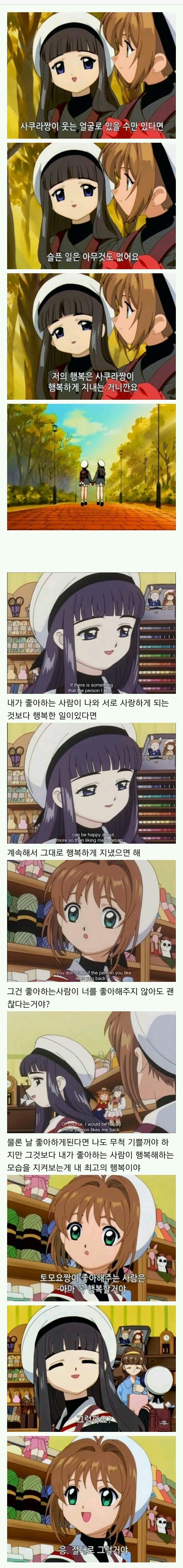 카드캡터체리 동성애토론 레전드 ㅋㅋㅋㅋ.jpg | 인스티즈
