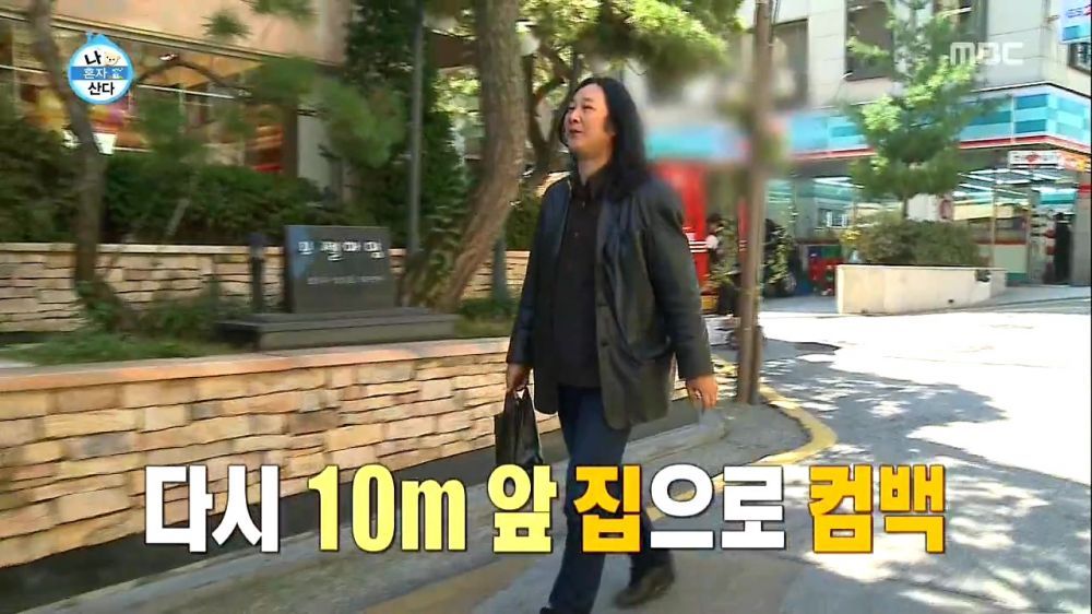 개인적으로 가장 웃겼던 나혼자산다 에피소드 | 인스티즈