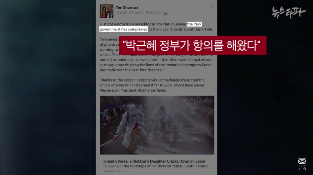 BBC가 보는 박근혜정부 | 인스티즈
