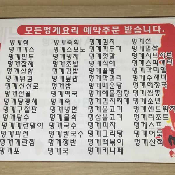 멍게요리장인.jpg | 인스티즈