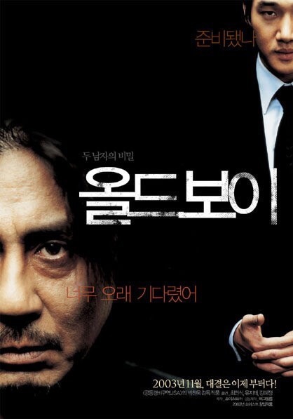국내영화 포스터 해외 패치 | 인스티즈