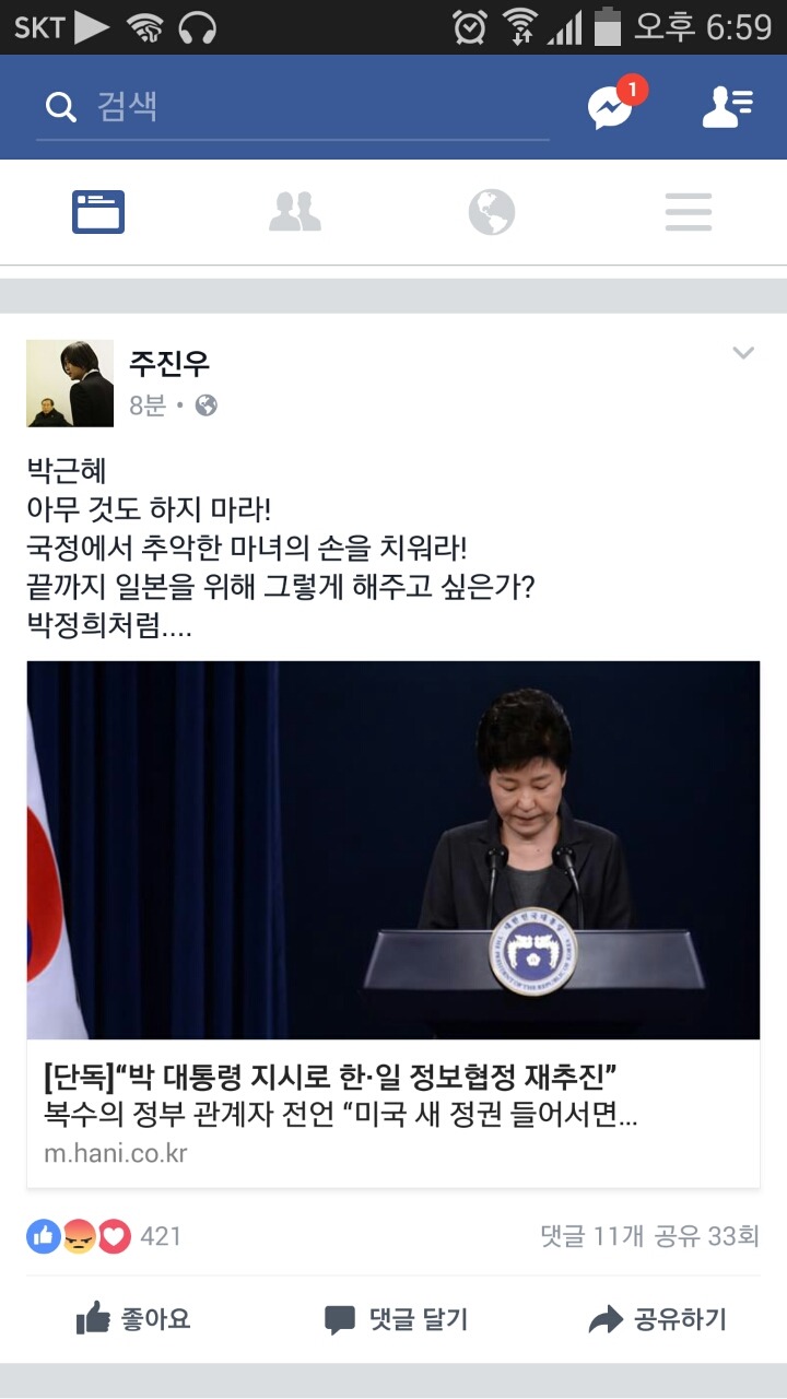 주진우 페이스북 | 인스티즈