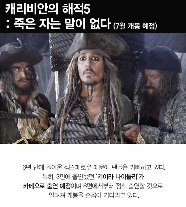 2017년 가장 기대되는 영화 Top10 | 인스티즈