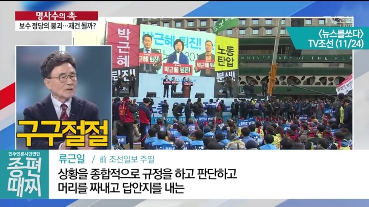 TV조선의 문재인 사랑 | 인스티즈
